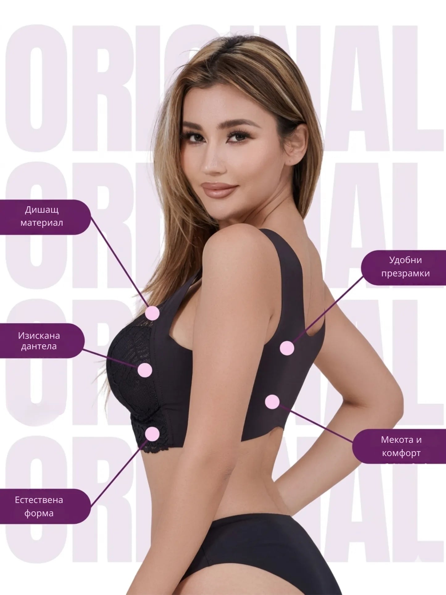 Nina – Удобен Push-Up Сутиен Без Банели BG
