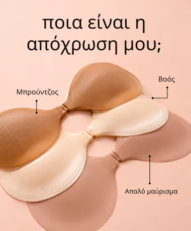 Shape Up Αυτοκόλλητο Σουτιέν