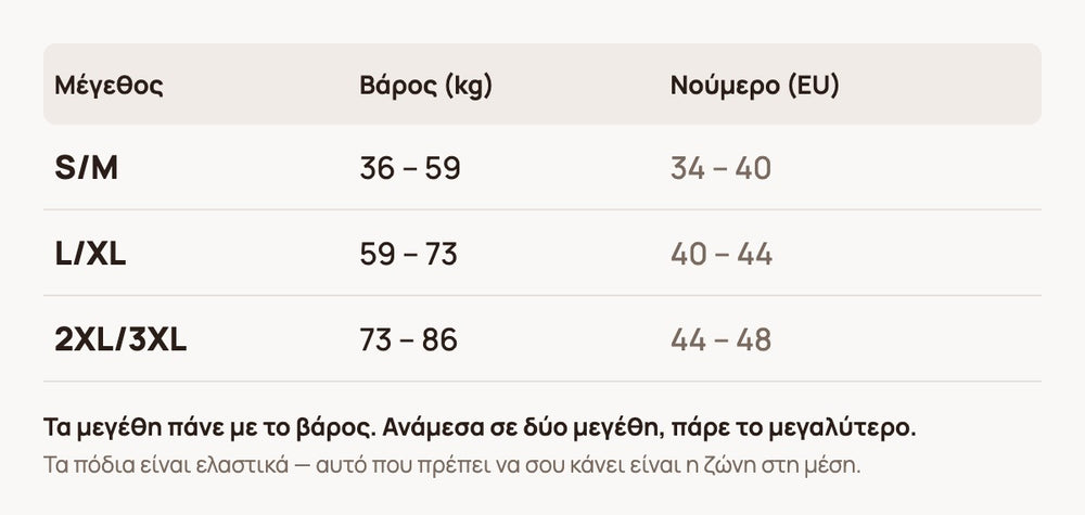 Καλσόν δαντέλα με ενσωματωμένο κορσέ